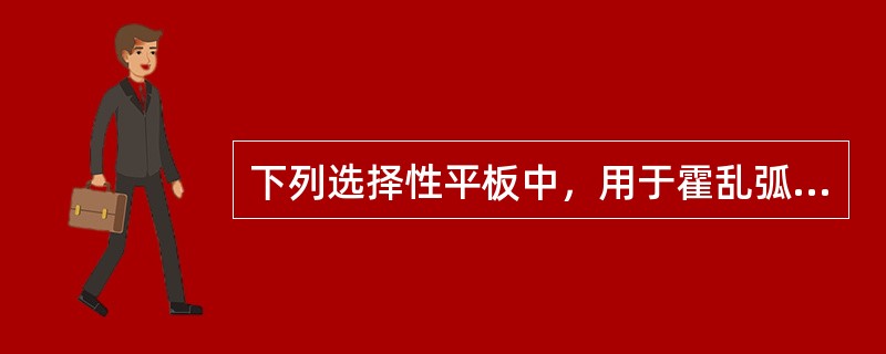 下列选择性平板中，用于霍乱弧菌分离培养的平板是()