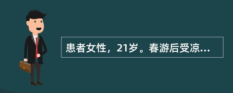 患者女性，21岁。春游后受凉，出现咽痛、干咳、乏力、发热38℃9天，近几日纳差并四肢肌肉酸痛，X线检查显示下肺部多形性浸润影，呈节段性分布。下列对该病的诊断最有价值的是