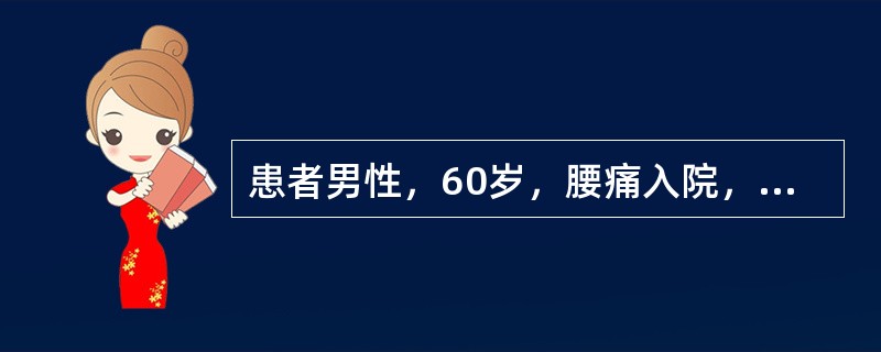 患者男性，60岁，腰痛入院，血红蛋白60g／L，尿蛋白2g／L，本周蛋白(+)其蛋白尿类型为