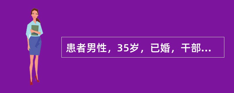 患者男性，35岁，已婚，干部，因"左上腹疼痛伴恶心、呕吐8h"来诊。患者8h前大量饮酒后剧烈呕吐，呕吐物为胃内容物及黄绿苦水，共4次。继而上腹持续性疼痛，阵发性加剧，呈绞痛样并向左