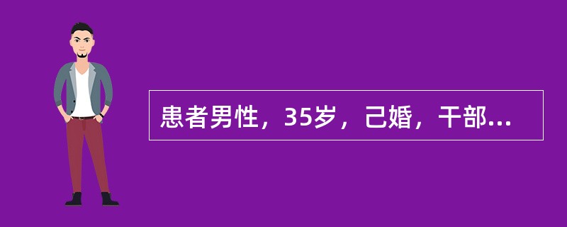 患者男性，35岁，己婚，干部，因“左上腹疼痛伴恶心、呕吐8h”来诊。患者8h前大量饮酒后剧烈呕吐，呕吐物为胃内容物及黄绿苦水，共4次。继而上腹持续性疼痛，阵发性加剧，呈绞痛样并向左侧腰背部放射。3h前