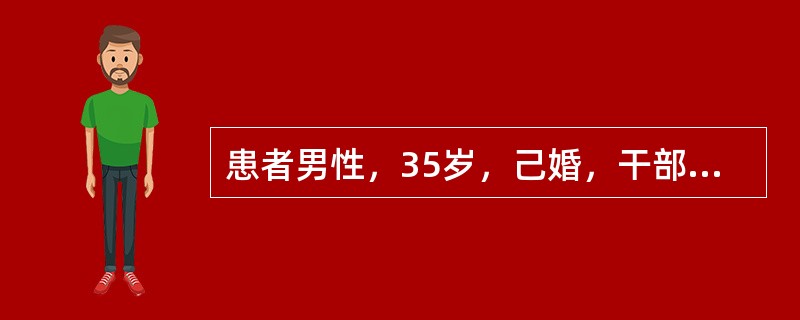 患者男性，35岁，己婚，干部，因“左上腹疼痛伴恶心、呕吐8h”来诊。患者8h前大量饮酒后剧烈呕吐，呕吐物为胃内容物及黄绿苦水，共4次。继而上腹持续性疼痛，阵发性加剧，呈绞痛样并向左侧腰背部放射。3h前