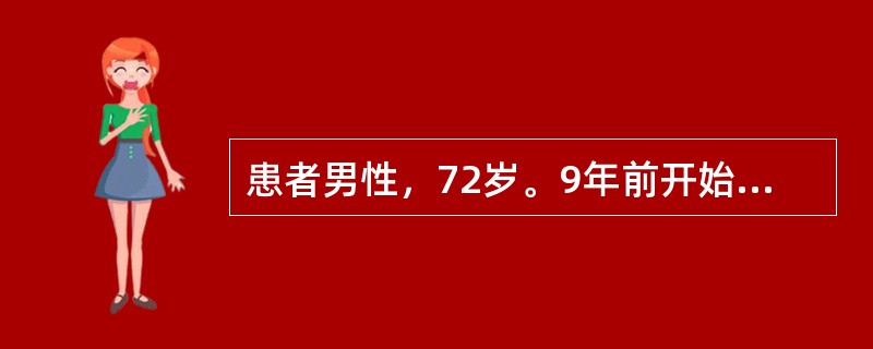 患者男性，72岁。9年前开始经常出现咳嗽、咳痰，近1年来症状加重，咳嗽、咳痰喘息，呼吸困难。X线胸片显示肺透亮度增高，膈肌低平。患者检查结果示：FEV<img border="0&qu