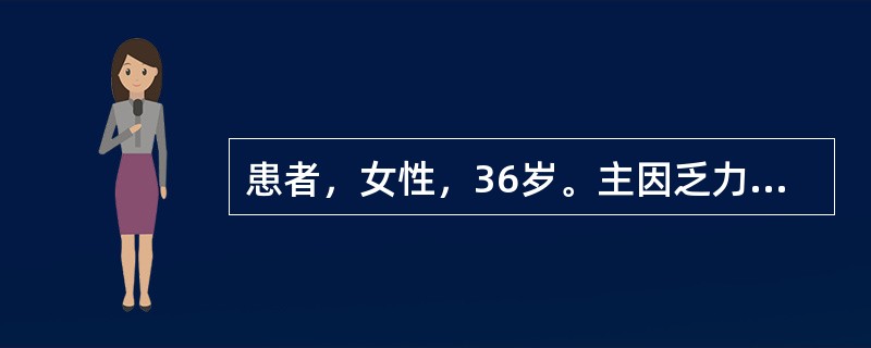 患者，女性，36岁。主因乏力、头晕，心悸伴注意力不集中，记忆力减退半年就诊，考虑为缺铁性贫血。实验室检查结果应为