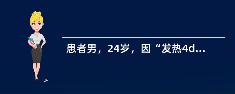 患者男，24岁，因“发热4d，皮疹2d”来诊。诊断：麻疹。传染病的传播途径有