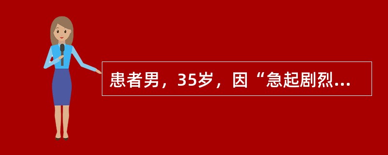 患者男，35岁，因“急起剧烈腹泻，呕吐1d”来诊。时值夏季，患者无腹痛，呈米泔水样粪。查体：BP70/50mmHg。粪便检查：悬滴时见有穿梭运动，直接涂片染色，见鱼群状排列弧菌。患者现阶段不可能出现的