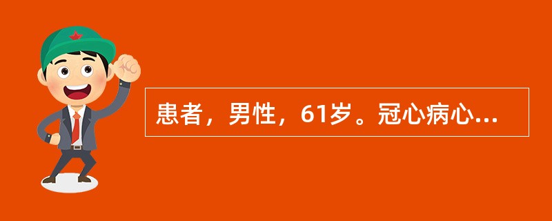 患者，男性，61岁。冠心病心绞痛伴左心衰竭入院，应用洋地黄出现频发多源性室性早搏。根据上述病情最重要的检查应选择