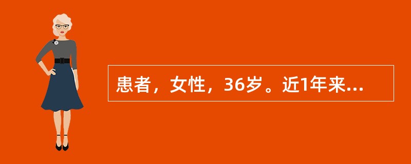 患者，女性，36岁。近1年来双手小关节反复肿胀疼痛，晨起关节僵硬不适，约1小时能缓解。查体：双手近端指间关节肿胀、压痛，双手X线示关节端骨质疏松。化验检查示RF（+），血沉加快，C反应蛋白增高。治疗措