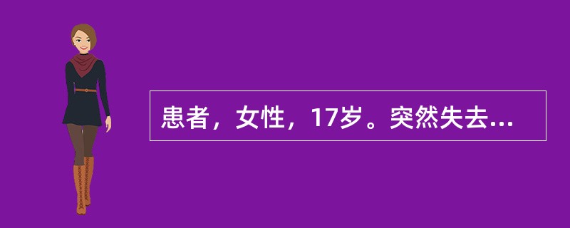 患者，女性，17岁。突然失去意识，全身对称性抽搐，近日频发，每月2～3次。入院检查：浅昏迷，生命体征均正常。病人突然发作时，最重要的护理措施是