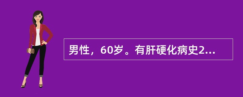 男性，60岁。有肝硬化病史20年，大量放腹水后出现睡眠障碍，扑翼样震颤，脑电图异常。该病人最可能的诊断是