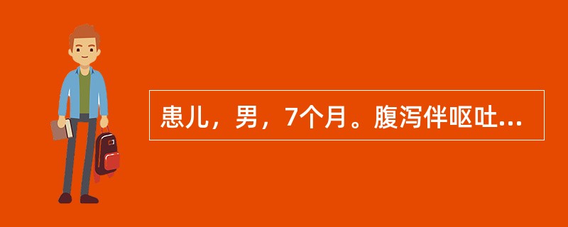 患儿，男，7个月。腹泻伴呕吐3天，每天大便10余次，呕吐频繁。体格检查：体温38.5℃.前囟明显凹陷，皮肤弹性差，尿量明显减少。临床诊断为婴儿腹泻中度脱水。对该患儿的护理措施应除外