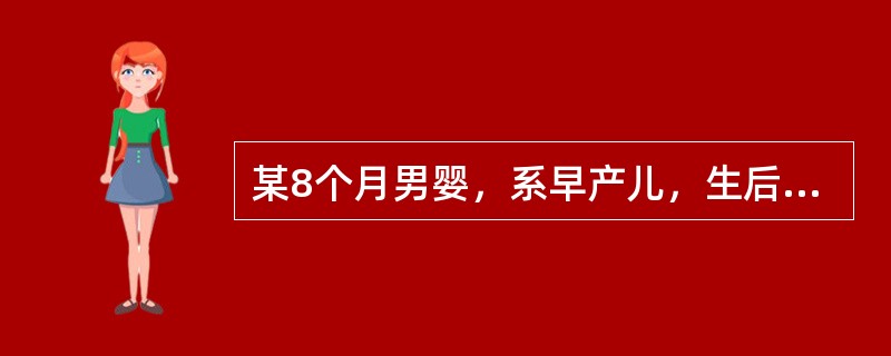 某8个月男婴，系早产儿，生后牛奶喂养，未加辅食。近1个月来面色渐黄。肝肋下2cm，脾肋下0．5cm，Hb80g／L，RBC3．0×10<img border="0" src=