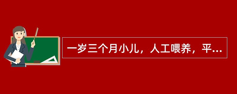 一岁三个月小儿，人工喂养，平时烦燥易惊、多汗。方颅、枕秃、鸡胸。血钙磷乘积<30，碱性磷酸酶增高。X线检查：临时钙化带消失。临床诊断为维生素D缺乏性佝偻病。以下对患儿家长进行的健康指导哪项不妥