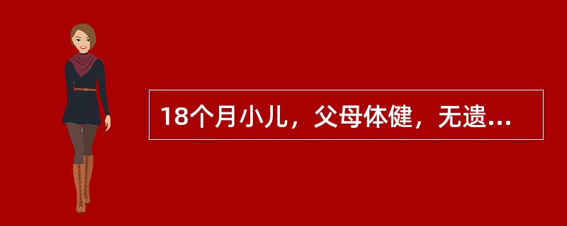 18个月小儿，父母体健，无遗传病史，家长带小儿来医院进行体格检查。为了解该小儿的营养状况，护士首先应做的检查是