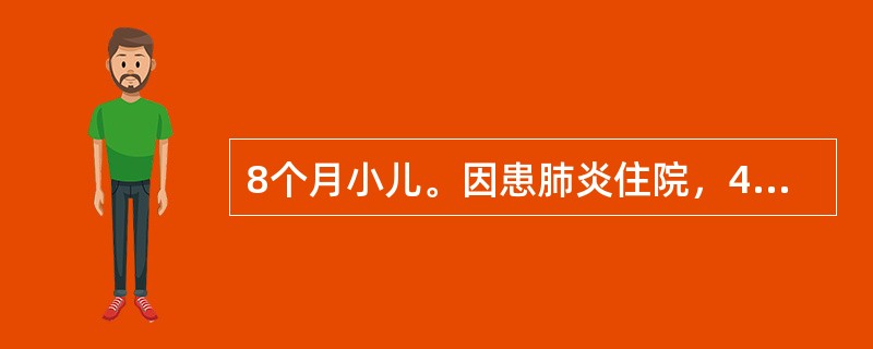 8个月小儿。因患肺炎住院，4天后臀部皮肤潮红，伴有皮疹。该患儿的臀红程度为