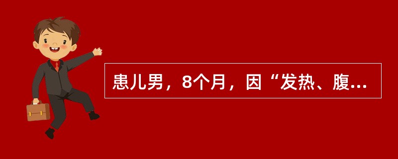 患儿男，8个月，因“发热、腹泻、腹胀，排尿时哭闹5d”来诊。尿常规：WBC＞10/HP。提示药物治疗有效的指标是