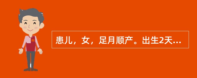 患儿，女，足月顺产。出生2天后发现皮肤巩膜黄染而就医。父亲血型为AB型，Rh阳性；母亲血型为O型，Rh阳性；血清胆红素为290μmol/L。考虑可能性较大的诊断是