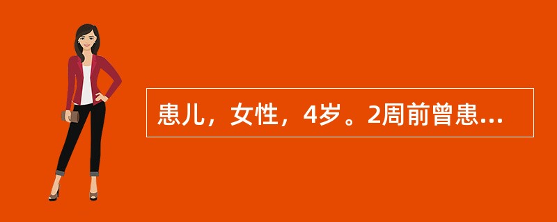 患儿，女性，4岁。2周前曾患感冒，今晨发现全身散发瘀点，下肢有瘀斑。病后不发热。检查：肝、脾（－），血小板40×10<img border="0" src="dat