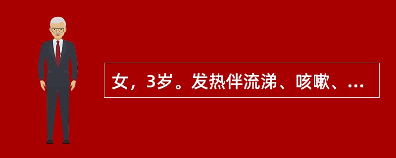 女，3岁。发热伴流涕、咳嗽、流泪。4天后体温达40℃，耳后发际出现皮疹，为淡红色斑丘疹，渐延及全身和手心足底，疹间皮肤正常。本病的隔离种类是