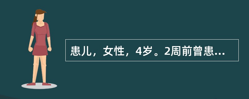 患儿，女性，4岁。2周前曾患感冒，今晨发现全身散发瘀点，下肢有瘀斑。病后不发热。检查：肝、脾（－），血小板40×10<img border="0" src="dat