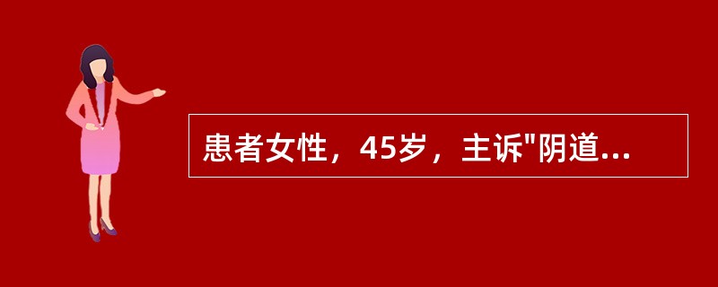 患者女性，45岁，主诉"阴道分泌物增多并有血丝，偶尔腰骶部坠痛"来院就诊。该患者首次就诊时，应做的检查有()