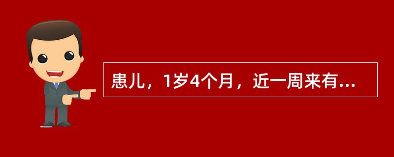 患儿，1岁4个月，近一周来有抽搐发作，共3～4次，体检智力发育差，不能独坐，表情呆滞，头发黄皮肤白，尿及汗液有鼠臭味。该患儿的智力低下一般出现于