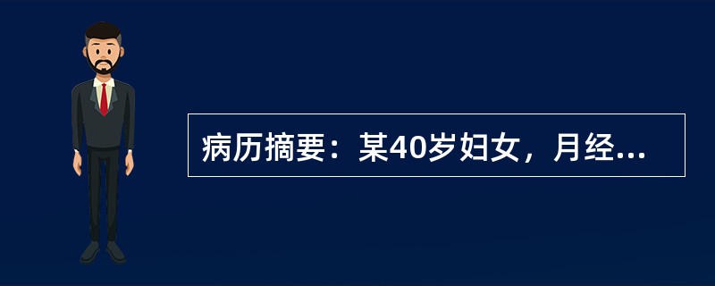 病历摘要：某40岁妇女，月经增多及经期延长一年，经体格检查考虑为子宫肌瘤。浆膜下子宫肌瘤最常见的症状错误的是