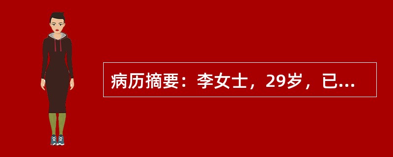 病历摘要：李女士，29岁，已婚，半年前分娩一孩，现要求上节育环。查体：T：36.8℃，P:82次／分，阴道宫颈光滑，后位子宫无压痛，双附件无压痛。有关上节育环的注意事项，其正确的是