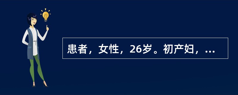 患者，女性，26岁。初产妇，妊娠39周胎儿经阴道娩出后，立即出现多量阴道流血，色鲜红，持续不断。最可能的病因是