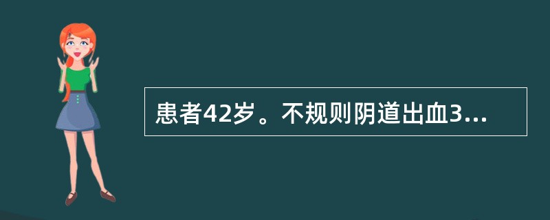 患者42岁。不规则阴道出血3个月，以性交后阴道出血为特征：妇检：阴道少量血性分泌物，宫颈轻度糜烂，有接触出血，子宫正常大小，双附件区正常。假设诊断为宫颈非典型增生伴部分区域原位癌，应如何治疗