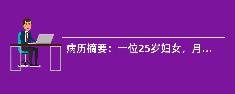 病历摘要：一位25岁妇女，月经规则，6/35天一次，末次月经8月20日。推算其排卵期应在