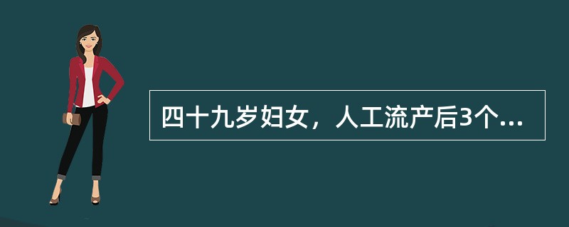 四十九岁妇女，人工流产后3个月，阴道中等量流血2周，尿妊娠试验（＋），子宫常大，稍软，胸部平片见双肺散在粟粒状阴影。诊断为