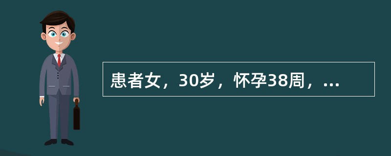 患者女，30岁，怀孕38周，因“阴道出血2h”来诊，诊断为前置胎盘。为了配合治疗，患者坦诚告诉主管医师及护士其曾经有过人工流产病史，并要求主管医师及护士为其保密。剖宫产手术时，胎儿取出后，产妇凝血功能