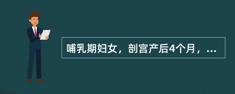 哺乳期妇女，剖宫产后4个月，月经未复潮，要求避孕。妇科检查：子宫正常大小，无压痛，活动，双附件（-）。该产妇如选择宫内节育器避孕，放置时间应安排在剖宫产后