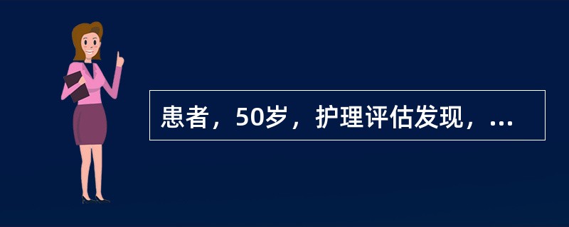 患者，50岁，护理评估发现，子宫肌瘤4年，近5个月来，下腹部胀痛、尿频，排尿后自己能摸到增大的肿块。妇科检查：子宫底表面触及女拳大小包块，医生建议手术，患者十分害怕手术和担心预后。该患者目前存在的主要