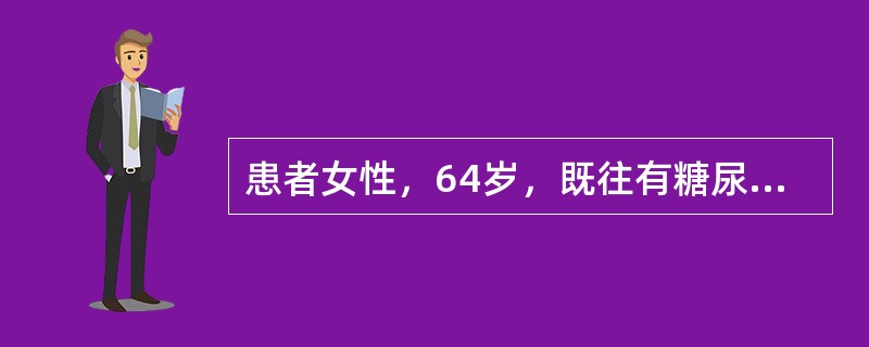 患者女性，64岁，既往有糖尿病病史。因车祸多发伤入院。查体：神志不清，体温36.4℃，心率88次∕分，血压106∕54mmHg，右肺呼吸音低，双肺未闻及干湿啰音，腹部无压痛、反跳痛、肌紧张。CT提示脑