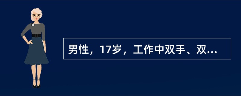 男性，17岁，工作中双手、双前臂及双足被硫酸烧伤，被烧伤部位水疱较小，皮温稍低，感觉较迟钝，去表皮创面呈浅红色，可见网状栓塞血管，肿胀明显。则该患者的烧伤面积和烧伤程度为