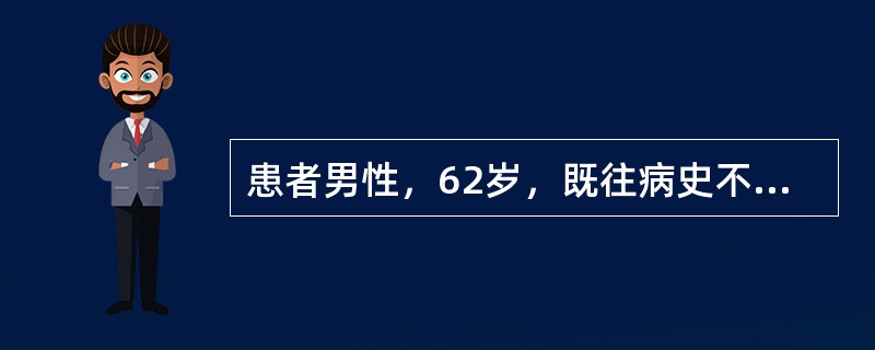 患者男性，62岁，既往病史不详。1个月前因带状疱疹所致疼痛，在外院诊治，用药不详。本次因“食欲下降1周，神志改变1天”入院。查体：神志朦胧，语无伦次，全身皮肤及巩膜黄染，未见肝掌、蜘蛛痣，肝脾肋下未触