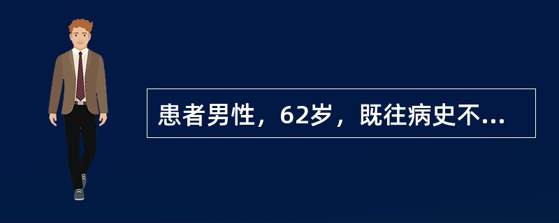 患者男性，62岁，既往病史不详。1个月前因带状疱疹所致疼痛，在外院诊治，用药不详。本次因“食欲下降1周，神志改变1天”入院。查体：神志朦胧，语无伦次，全身皮肤及巩膜黄染，未见肝掌、蜘蛛痣，肝脾肋下未触