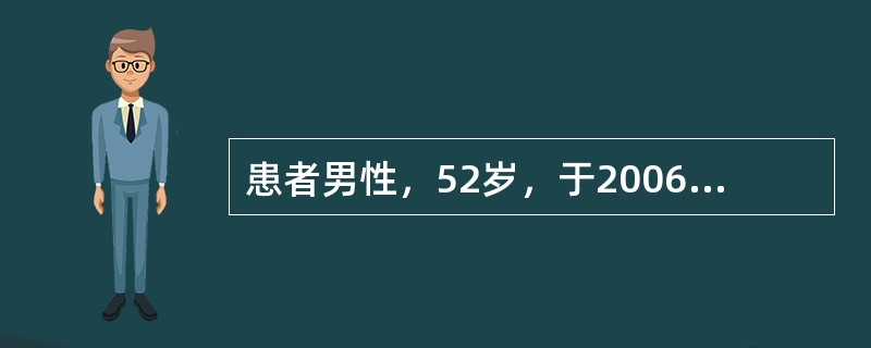 患者男性，52岁，于2006年9月26日因“黑便5小时”入院。患者既往有肝炎、肝硬化病史5年，于2005年3月、11月及2006年4月因“肝硬化腹水”先后3次住院，病情好转出院，出院后一直服用保肝药物