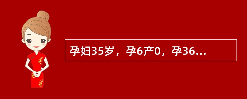 孕妇35岁，孕6产0，孕36周+3天，以往月经规律，曾人工流产3次，自然流产2次，本次是使用辅助生殖技术受孕。近一周阴道流血2次，今日因阴道再次流血，量似月经量，来就诊。孕妇无腹痛主诉，血压120/8