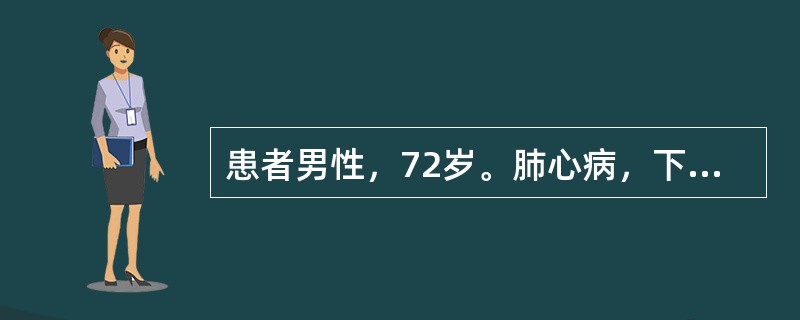 患者男性，72岁。肺心病，下肢水肿，哮喘严重并呈端坐呼吸，护理人员观察此患者时应注意为警惕患者肺性脑病的发生，还应注意观察