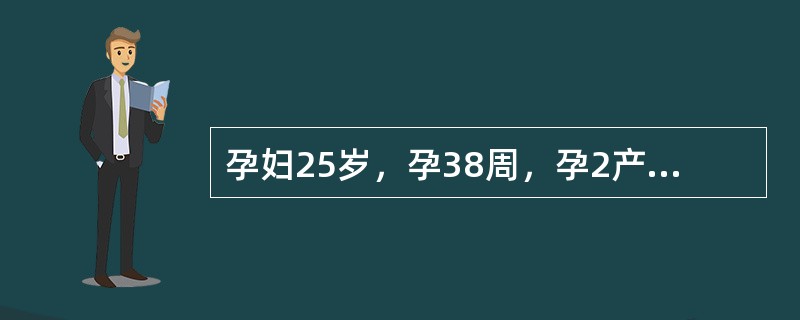 孕妇25岁，孕38周，孕2产0，阵发性腹痛5小时入院。产程进展顺利，自然分娩一女婴。体重4100g。产妇阴道流血较多，约300ml，按摩子宫，宫底升高，轮廓不清，立即应用缩宫素加强宫缩，效果好，15分