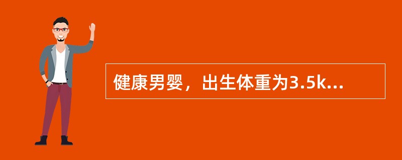 健康男婴，出生体重为3.5kg、身长为50cm、头围34cm，现在年龄为6个月，来医院做健康体检。预计该婴儿的身长应当为