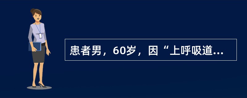 患者男，60岁，因“上呼吸道感染，呼吸深快，多饮、多尿2周，食欲减退，恶心、呕吐及腹部疼痛1d”来诊。查体：T39℃。此时尤其注意监测(提示经积极救治，患者清醒，血糖逐渐下降，尿量逐渐增加。)