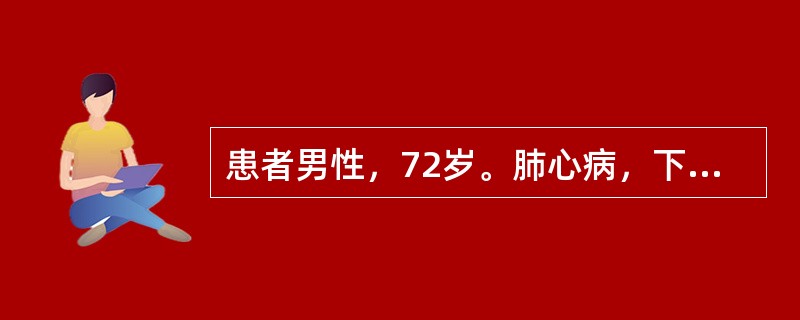 患者男性，72岁。肺心病，下肢水肿，哮喘严重并呈端坐呼吸，护理人员观察此患者时应注意患者出现下列哪些症状提示发生了肺性脑病