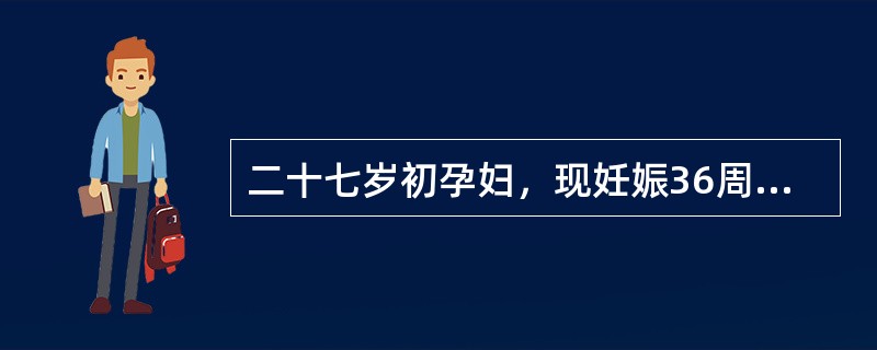 二十七岁初孕妇，现妊娠36周，近1周头痛、视物模糊，昨晚开始头痛加重，呕吐2次，抽搐、昏迷，来院急诊。进行查体，应发现