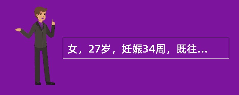 女，27岁，妊娠34周，既往体健，下肢水肿、头痛、咳嗽、气短1周，血压165/120mmHg，呼吸32次／分，心率128次／分，双肺底闻及水泡音，LOA，胎心152次／分，尿蛋白(++)。对该孕妇即时