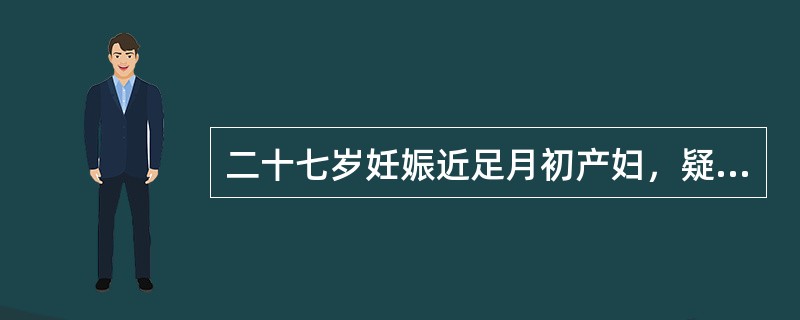 二十七岁妊娠近足月初产妇，疑肩先露。娩出的新生儿颜面及全身皮肤青紫，呼吸表浅，心率120次／分且有力，此时首先应做的处置是