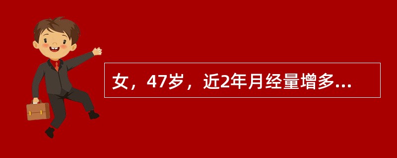 女，47岁，近2年月经量增多，无腹痛，妇科普查时发现子宫增大如孕2个月大小，不规则。妊娠合并子宫肌瘤的正确说法